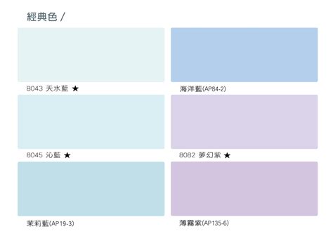 淡紫色牆壁|【油漆顏色】2024室內油漆顏色推薦 油漆配色及風水。